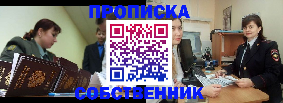 пропишу в квартире в Рудне